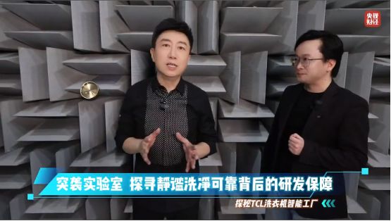 央视点赞的智能工厂！TCL洗衣机洗净秘诀大公开国产实力秀肌肉(图6)