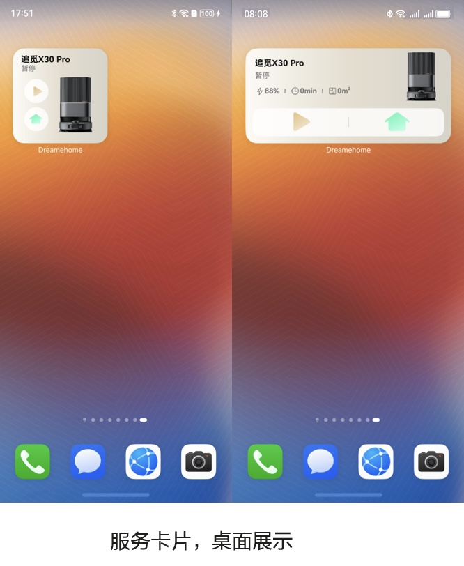 追觅科技DREAME应用鸿蒙版上架引领智能清洁行业新风尚