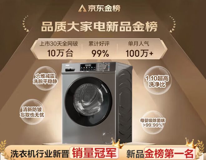 双11爆款洗衣机国家补贴+一级能效+10KG大容量到手价1499元
