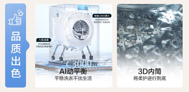 双11爆款洗衣机国家补贴+一级能效+10KG大容量到手价1499元(图5)
