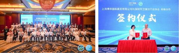 CCE深圳清洁展12月即将盛大启幕再掀行业新风潮(图2)