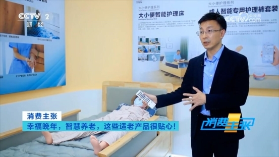 央视今年五次重点报道！作为科技引领智慧养老消费新潮流(图2)