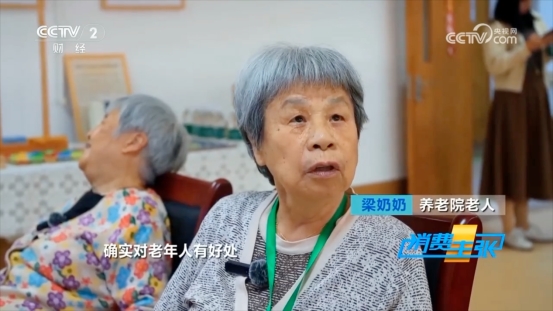 央视今年五次重点报道！作为科技引领智慧养老消费新潮流(图6)