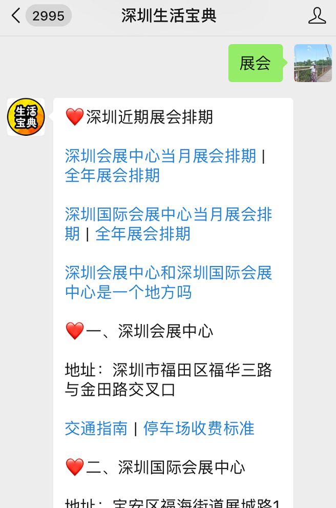2024深圳国际美博会时间+地点+门票+亮点