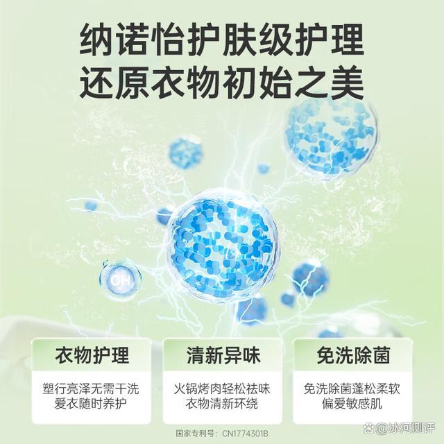 松下506洗衣机小薄荷旗舰款洗烘一体打造智能洗衣新体验！(图6)