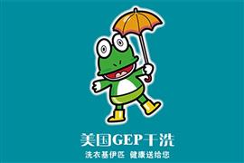 美国GEP干洗连锁有限公司