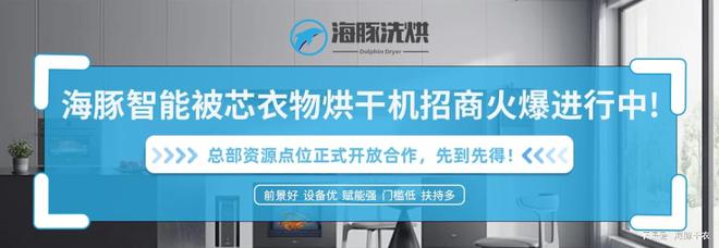 海豚干衣：守护衣物卫生与便捷烘干的新选择(图3)
