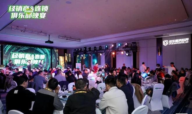 嘉富力·经销商连锁俱乐部商务晚宴温情上演
