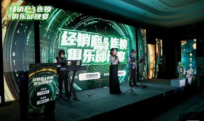 嘉富力·经销商连锁俱乐部商务晚宴温情上演(图4)