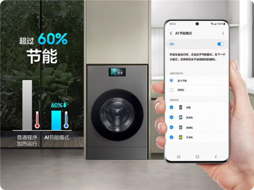 揭开衣物洗护秘诀 三星AI神系列洗护产品用智慧科技守护冬日温暖生活(图3)