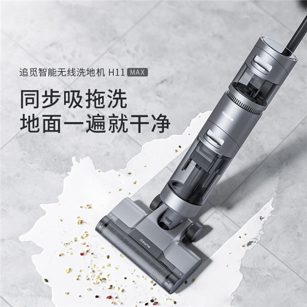 追觅科技智能无线Max首发爆红！荣登天猫京东多榜TOP1(图3)
