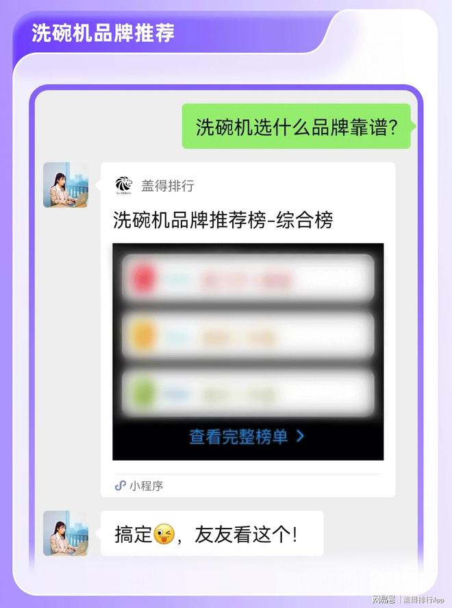 2023全球十大洗碗机品牌揭晓洗烘性能超出色
