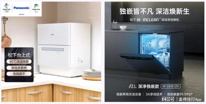 2023全球十大洗碗机品牌揭晓洗烘性能超出色(图5)
