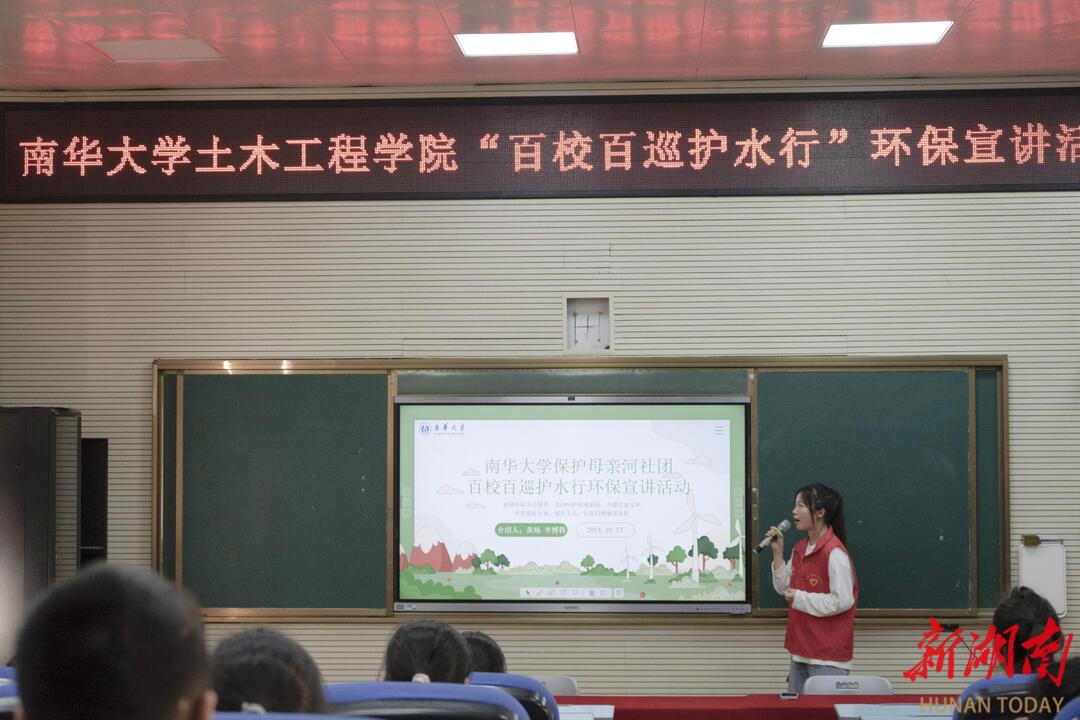 南华大学开展“百校百巡护水行”环保专题实践活动(图2)