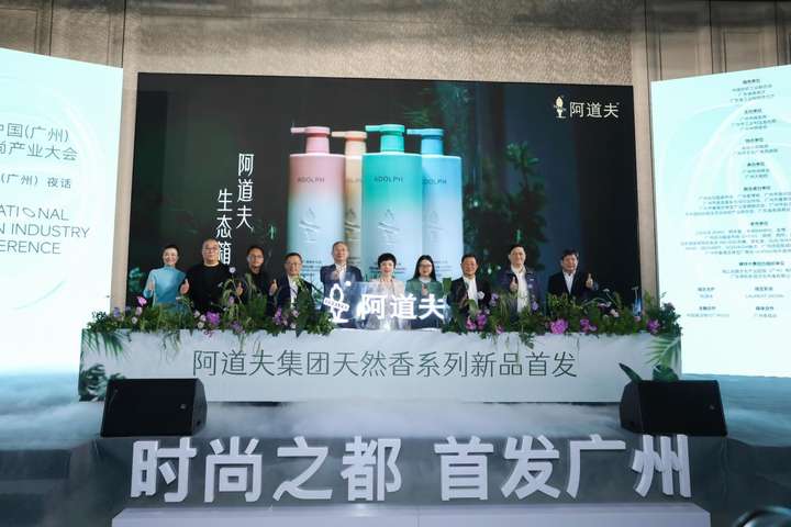 盘点2024中国洗护市场阿道夫高质量发展稳固国货龙头地位(图3)