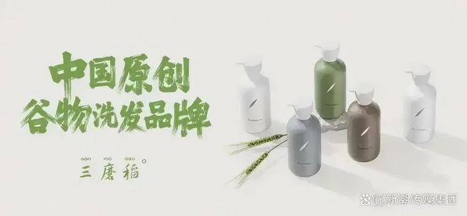 三磨稻登陆新潮传媒专业沙龙级国货洗护之光谷物养发更养头皮