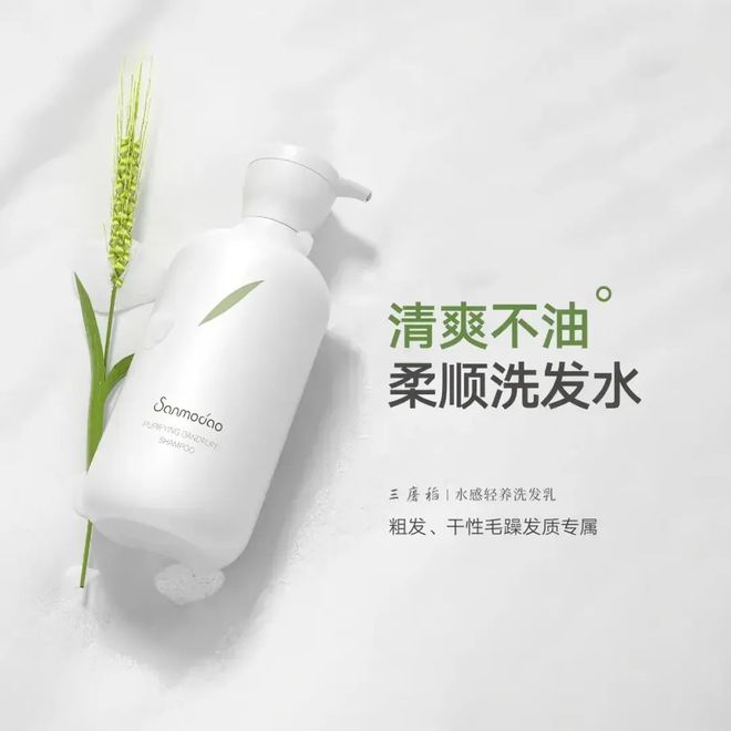 三磨稻登陆新潮传媒专业沙龙级国货洗护之光谷物养发更养头皮(图2)