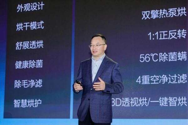 美菱蓝氧烘护机打造第三极 洗护产业迎来新曙光(图2)