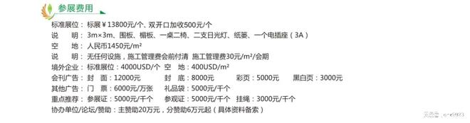 招展2024中国广州环卫清洁设备展览会(图4)