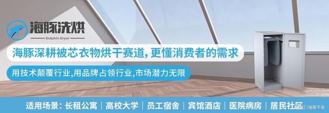 海豚干衣：引领品质生活新潮流(图3)