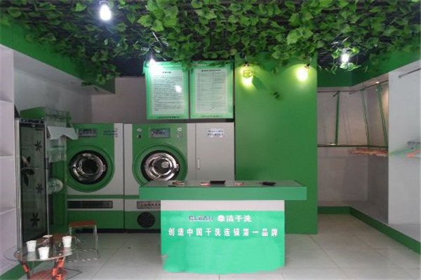 干洗店加盟费多少(图2)