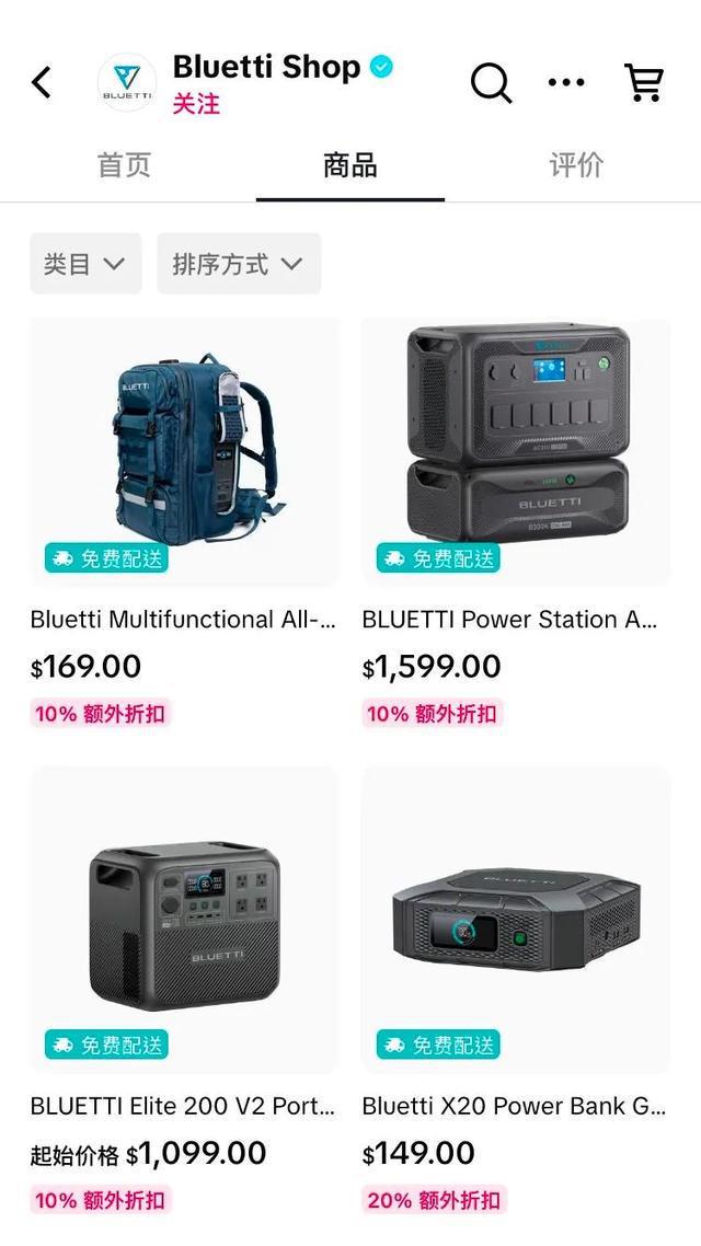 智能手机、储能电源……国产新锐电子品牌借TikTok“海外出圈”(图4)