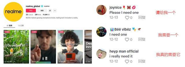 智能手机、储能电源……国产新锐电子品牌借TikTok“海外出圈”(图2)