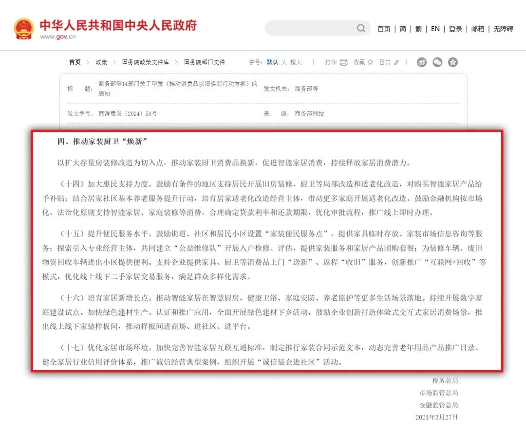 绿色工业化定制内装 万华生态 迎来“焕新时刻”(图4)