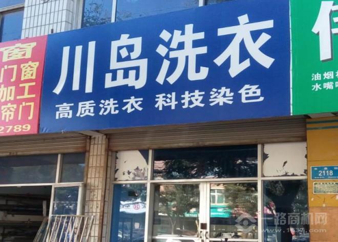 川岛国际洗衣设备有限公司
