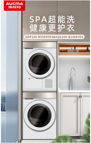 2025焕然“衣”新澳柯玛洗衣机“以旧焕新”盛装来袭(图2)
