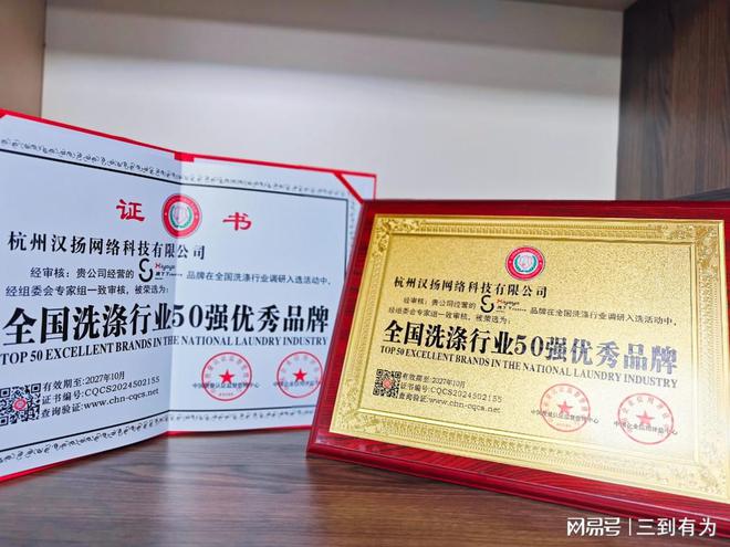 洗丫丫洗衣荣获“全国洗涤行业50强优秀品牌”