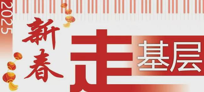 新春走基层④ 科技创新加快“飞入寻常百姓家”
