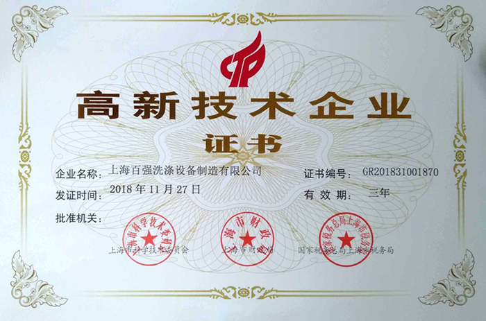 2020水洗厂设备之洗涤设备品牌厂家最新排行榜出炉(图2)