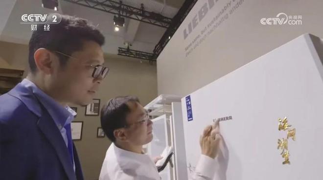 海阔潮生用一部纪录片浓缩中国企业海尔的40年(图2)