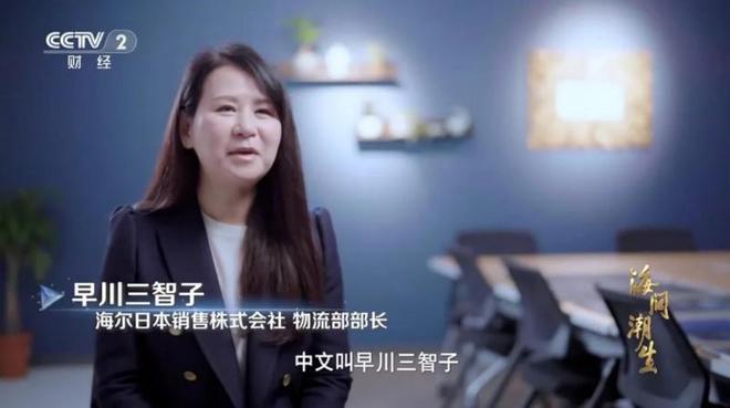 海阔潮生用一部纪录片浓缩中国企业海尔的40年(图12)