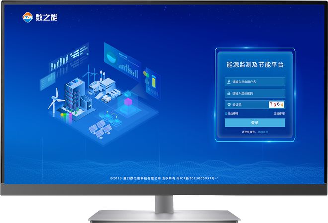 工厂水电能耗监测节能管理系统方案