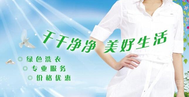 汉洁干洗加盟费多少(图7)