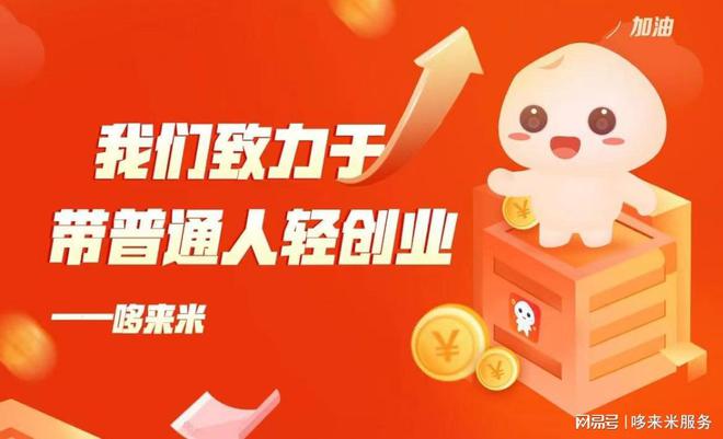 2025创业加盟的都有哪些项目(图2)