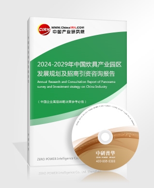 2024年中国智能洗碗机市场细分领域现状深度剖析与未来发展趋势预测报告(图2)
