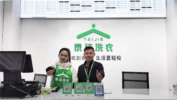 干洗店加盟什么品牌合作门槛低？泰洁洗衣实力雄厚