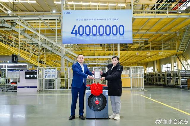 海尔：1台直驱电机4000万台洗衣机(图2)