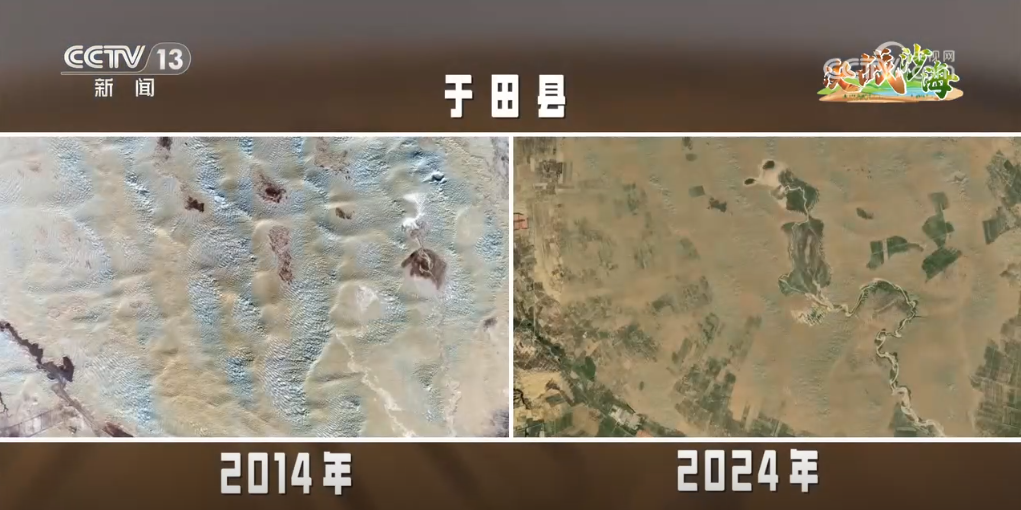 卫星云图看“绿进沙退”巨大变化 “爆改”沙漠书写“绿色传奇”(图4)