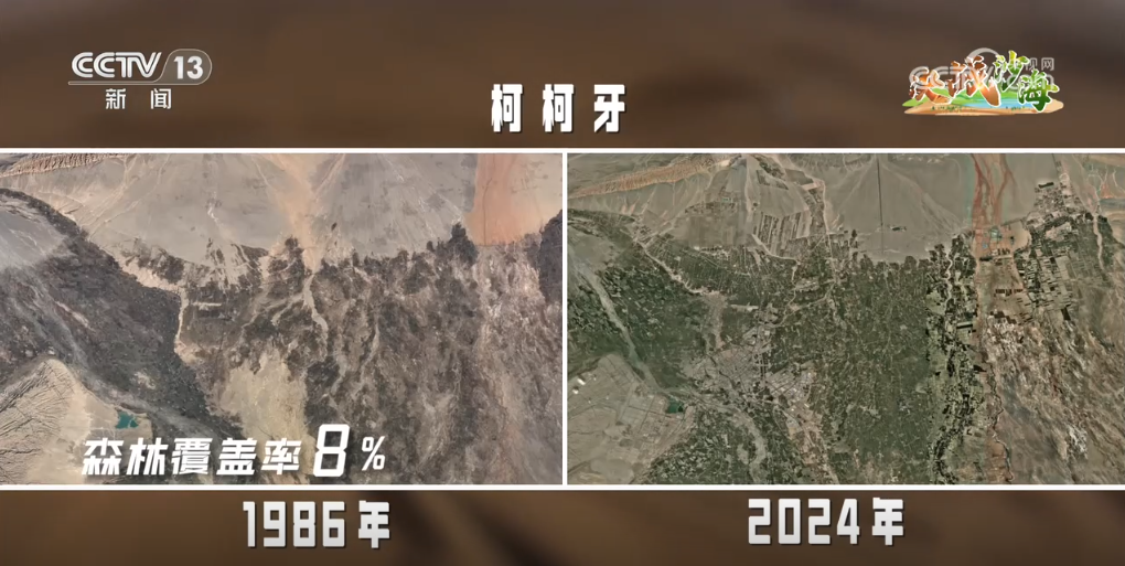 卫星云图看“绿进沙退”巨大变化 “爆改”沙漠书写“绿色传奇”(图7)