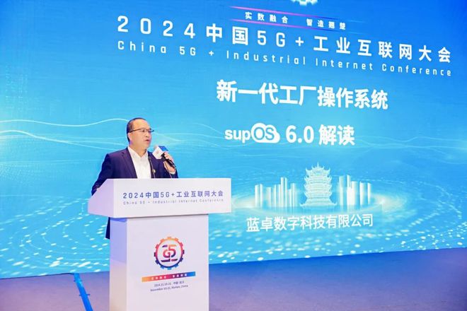 蓝卓工业操作系统supOS60重磅发布四大特性深度解读！(图3)