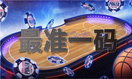 2024澳门论坛精选