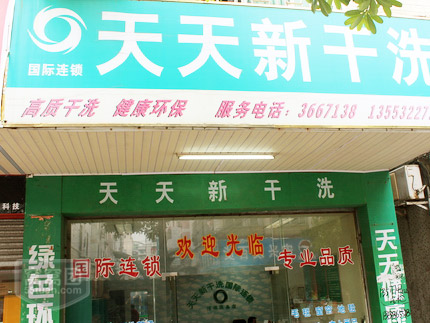 1219公告：郴州市林邑中学自助洗衣服务项目招标公告