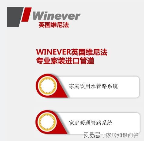 贵族品质 维尼法2024进口管道十大品牌(图3)