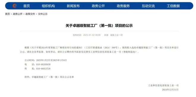 TCL空调武汉智能制造基地入选首批国家卓越级智能工厂