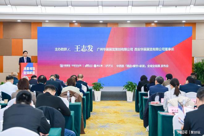 2025中西部“酒店+餐饮+家居”三大展会将同期举办(图5)