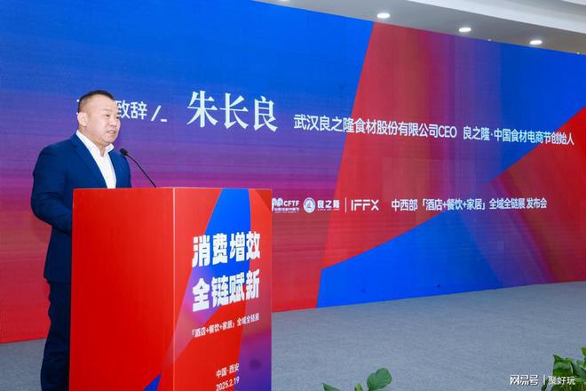 2025中西部“酒店+餐饮+家居”三大展会将同期举办(图6)